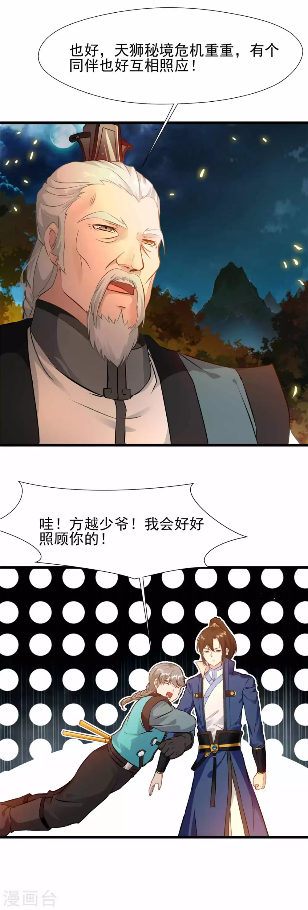 第35话 有能耐就来试试！7