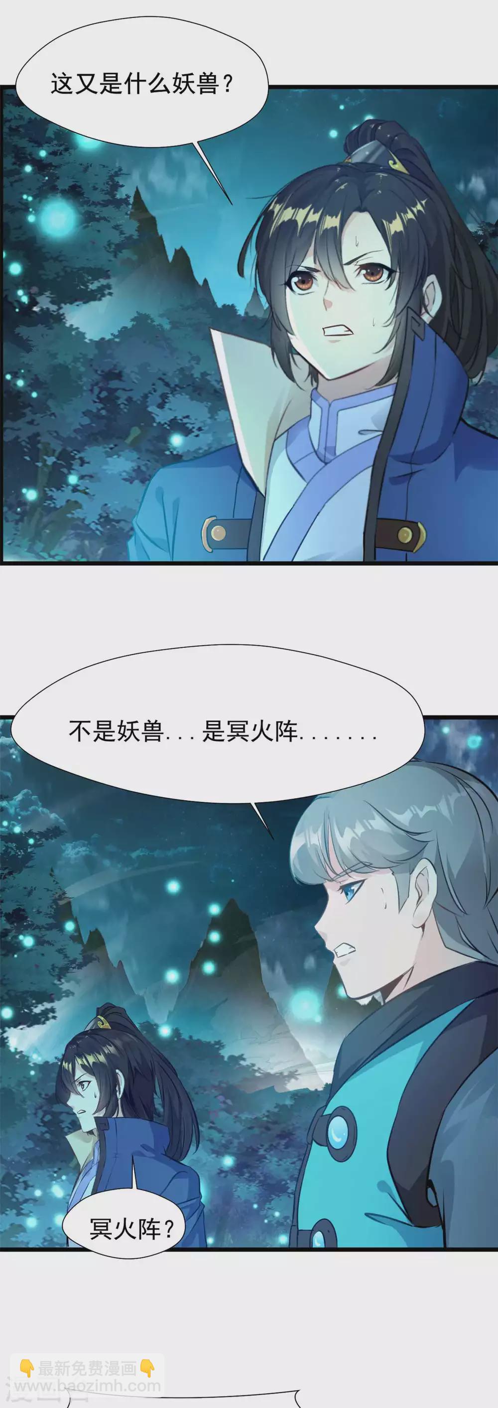 第37话 你要保护我啊14