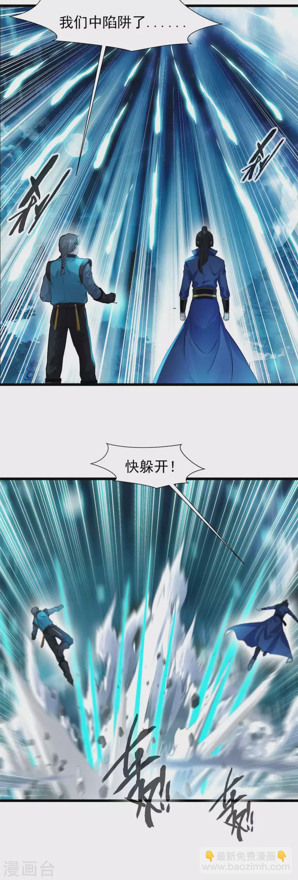 第37话 你要保护我啊15