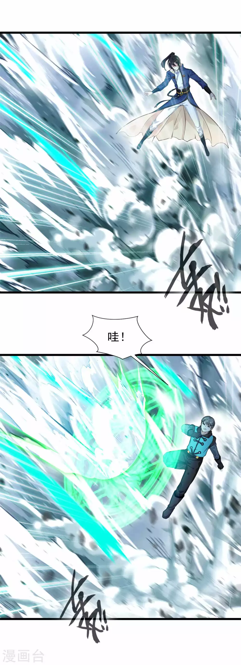 第37话 你要保护我啊16