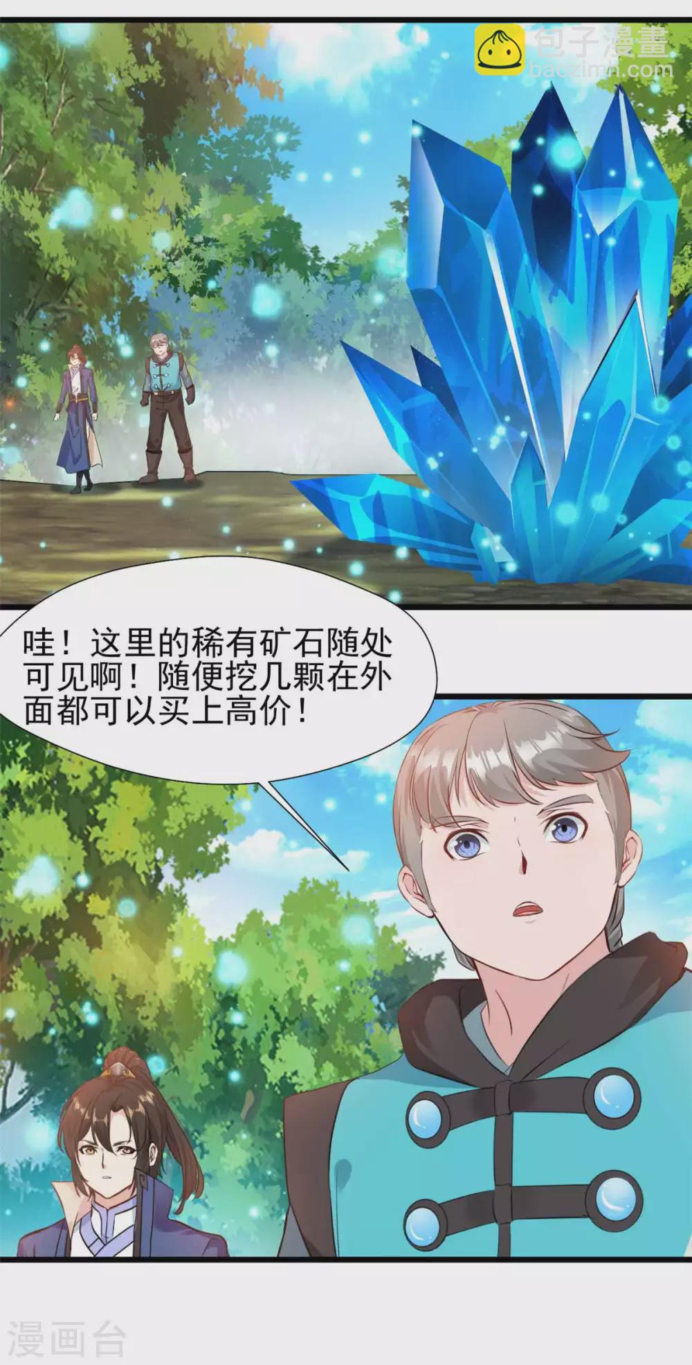 第37话 你要保护我啊3