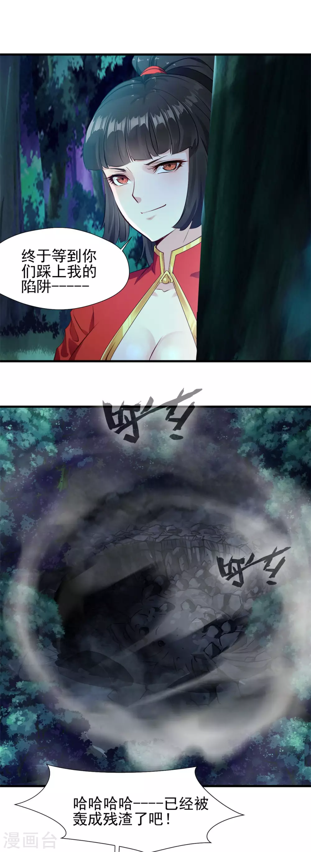 第38话 我要入定1
