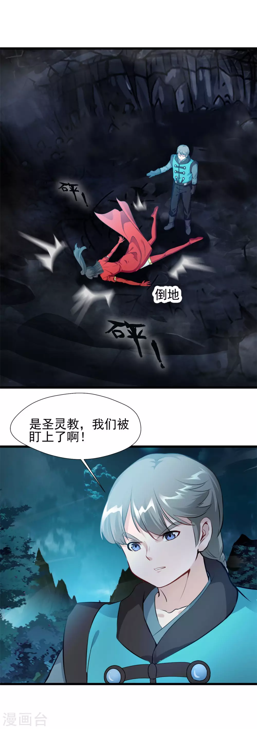 第38话 我要入定6
