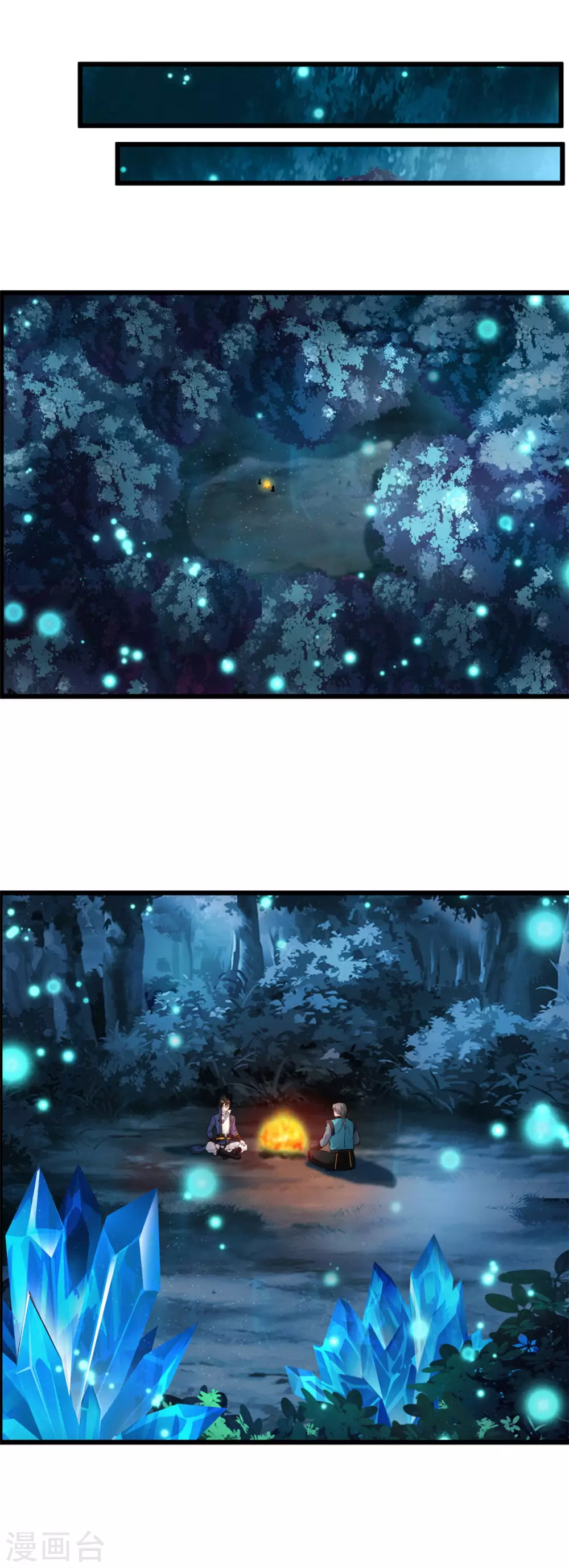 第38话 我要入定8