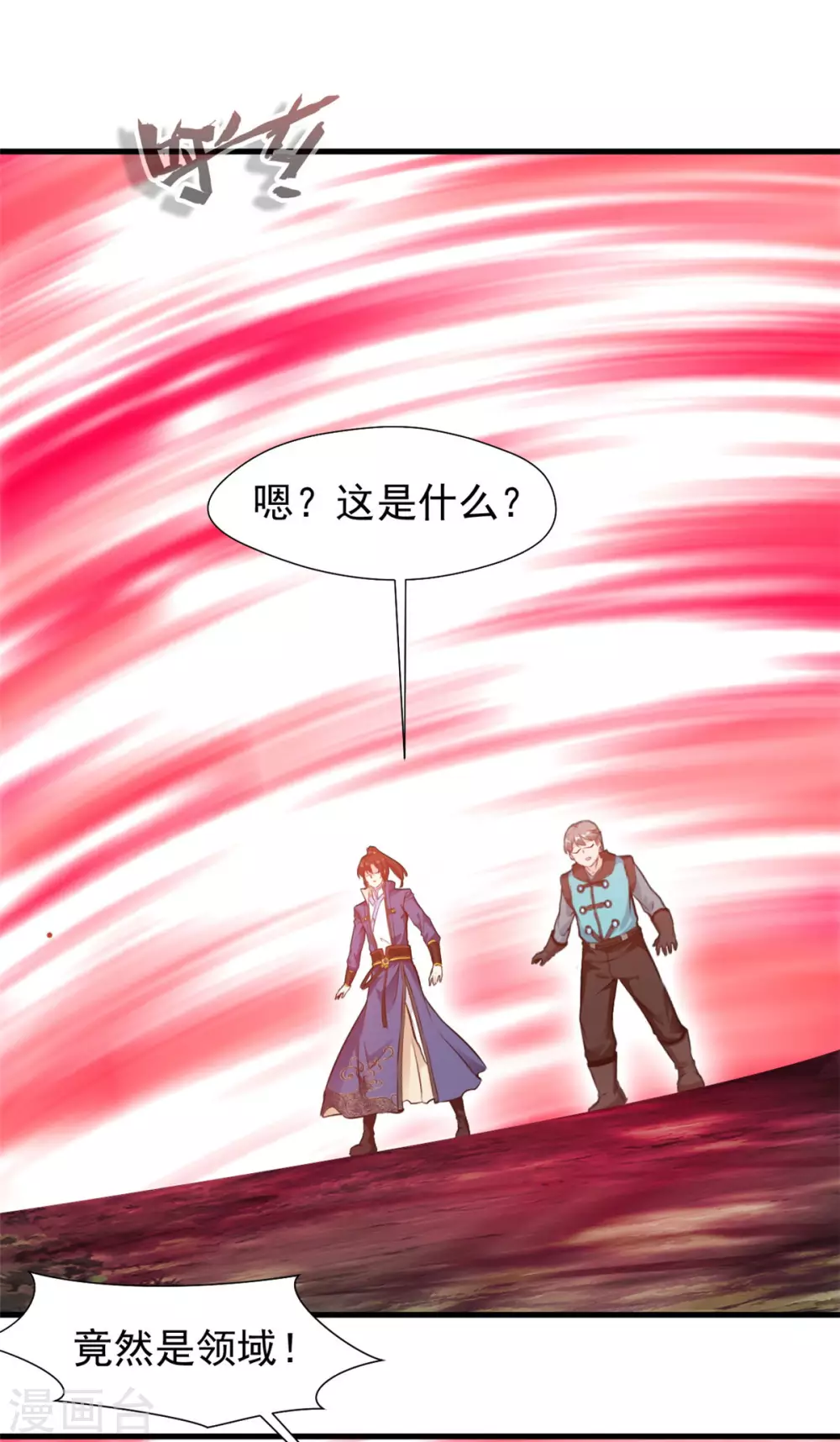 第41话 领域之力12