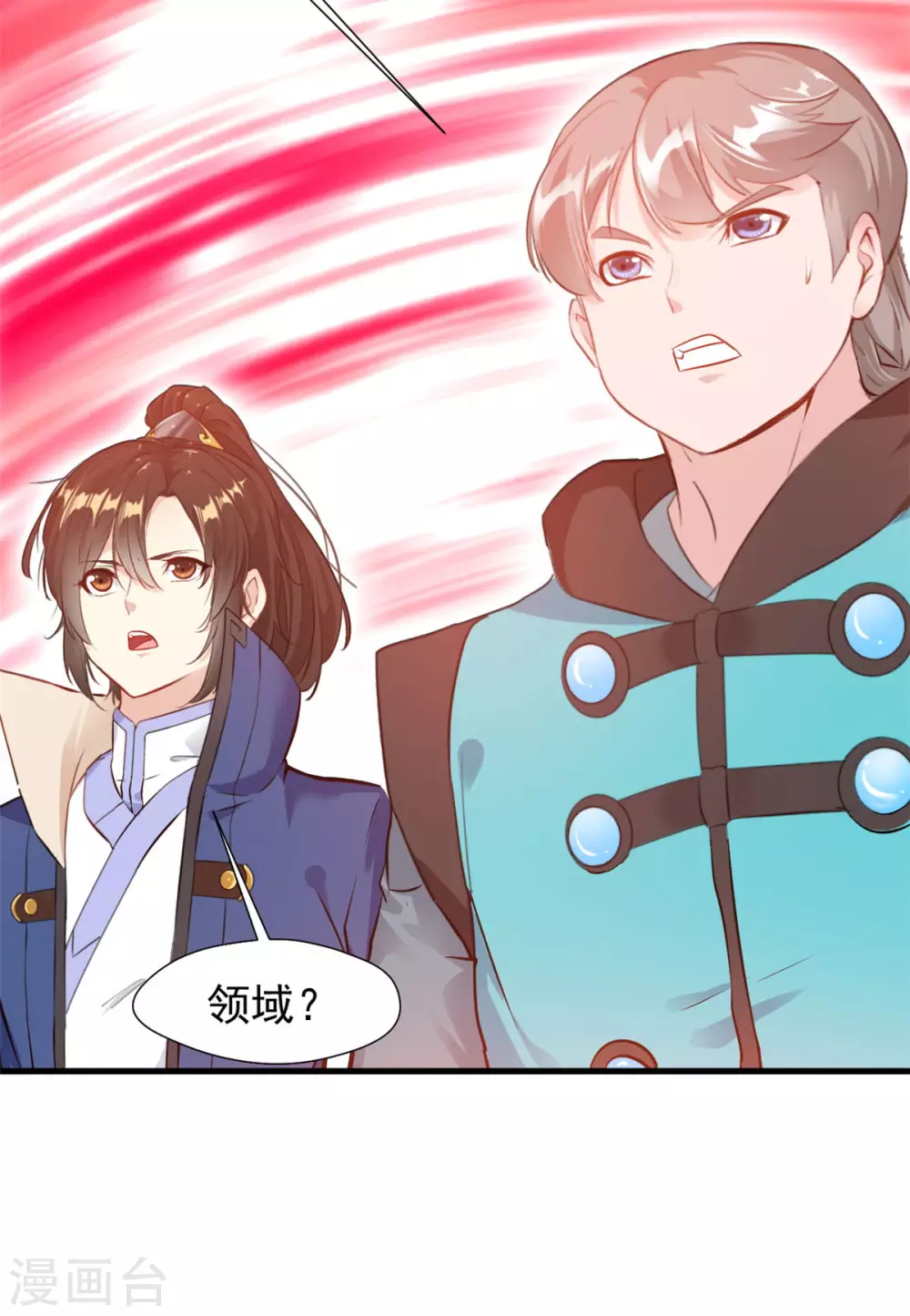 第41话 领域之力13