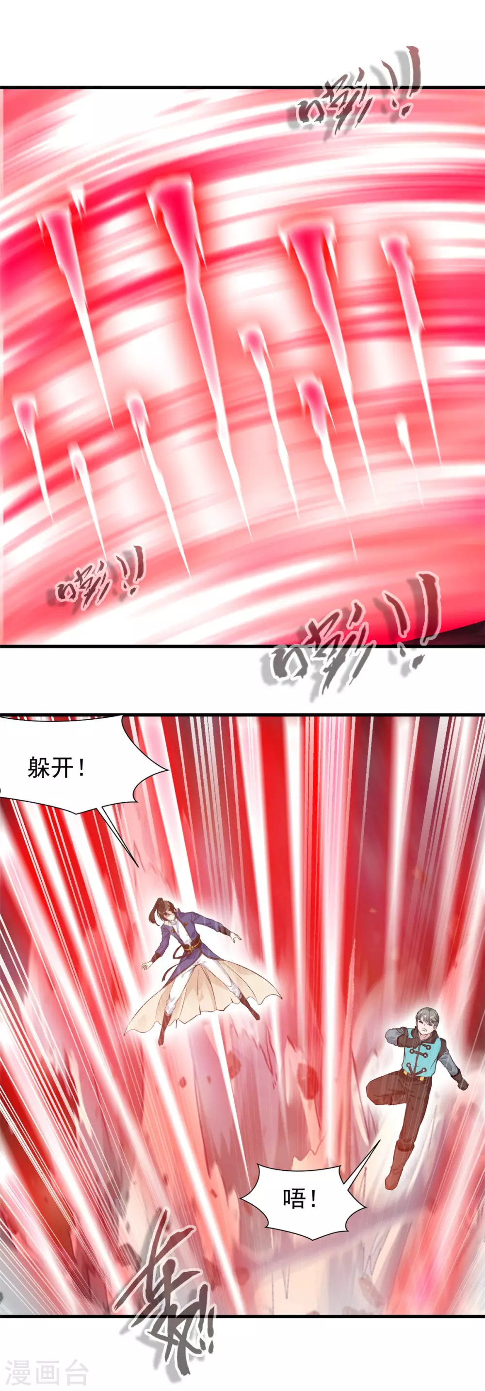 第41话 领域之力15