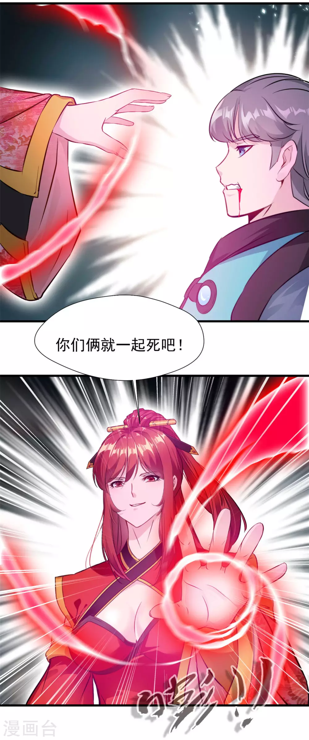 第41话 领域之力2