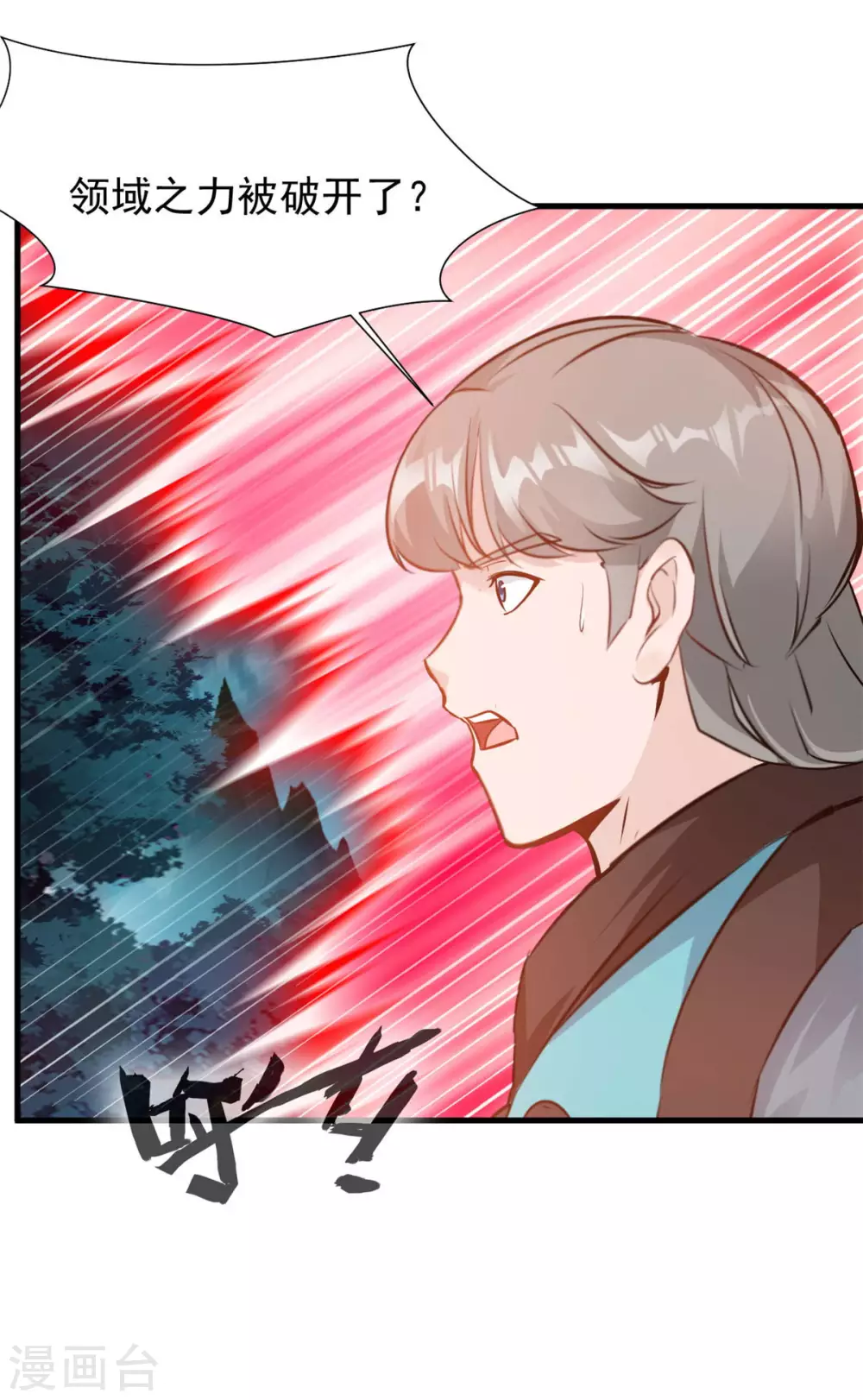第41话 领域之力20