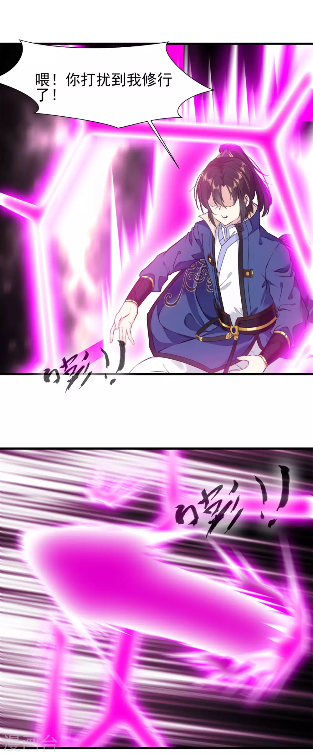 第41话 领域之力3