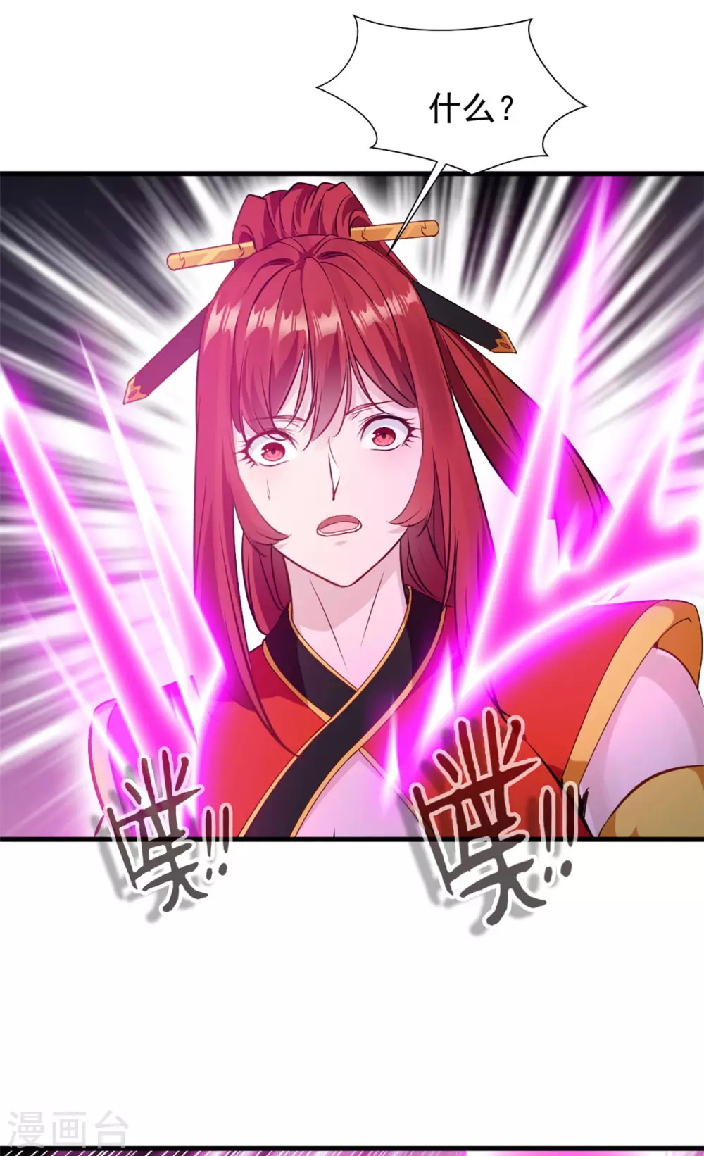 第41话 领域之力4