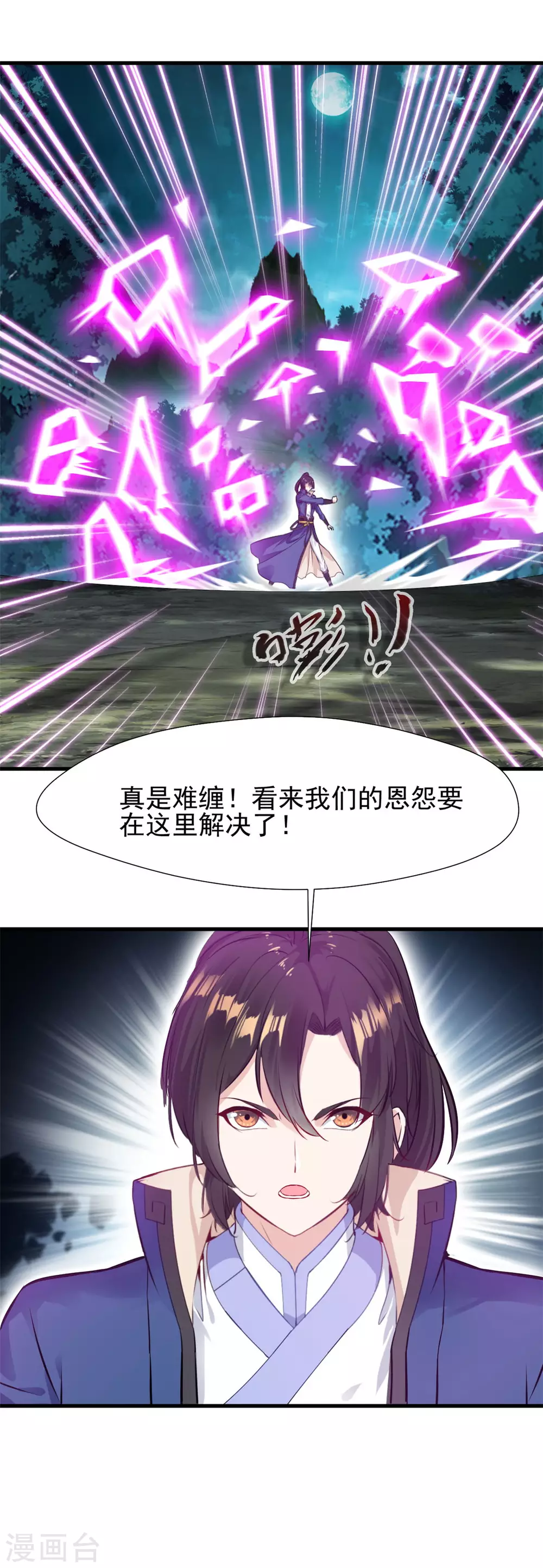 第41话 领域之力7