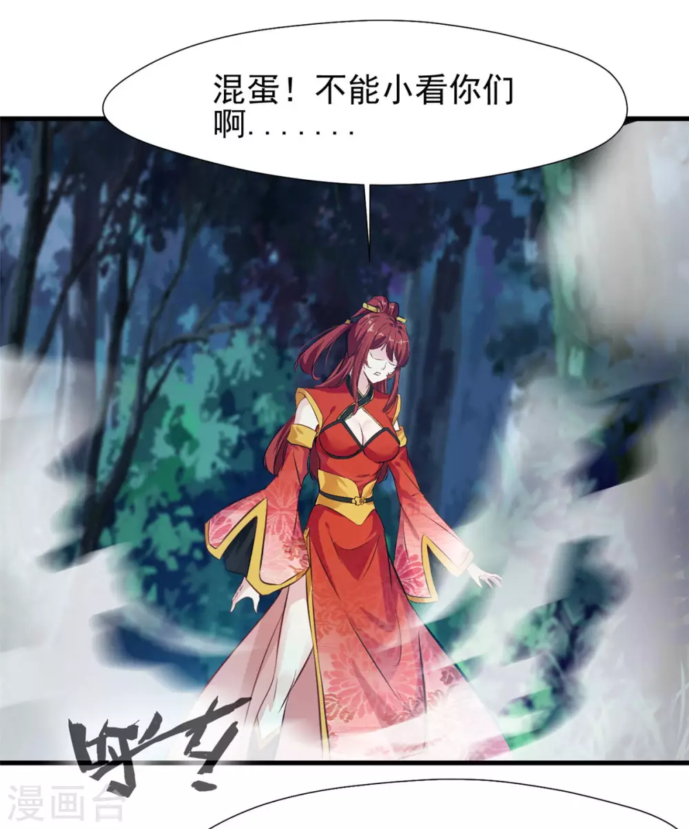 第41话 领域之力9