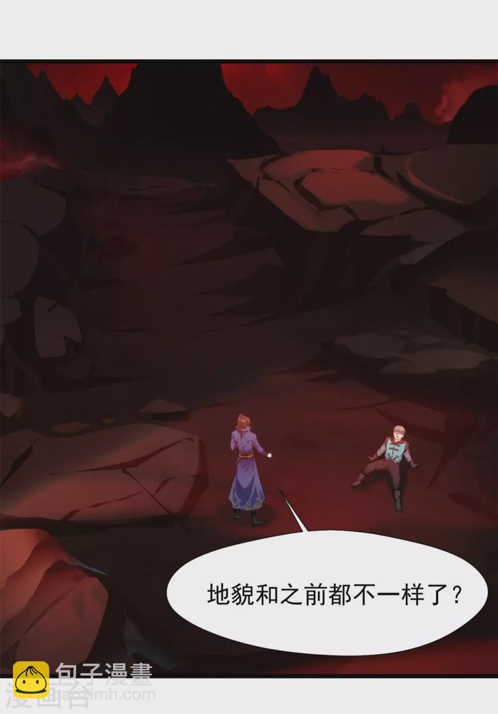 第42话 玄武灵戒12
