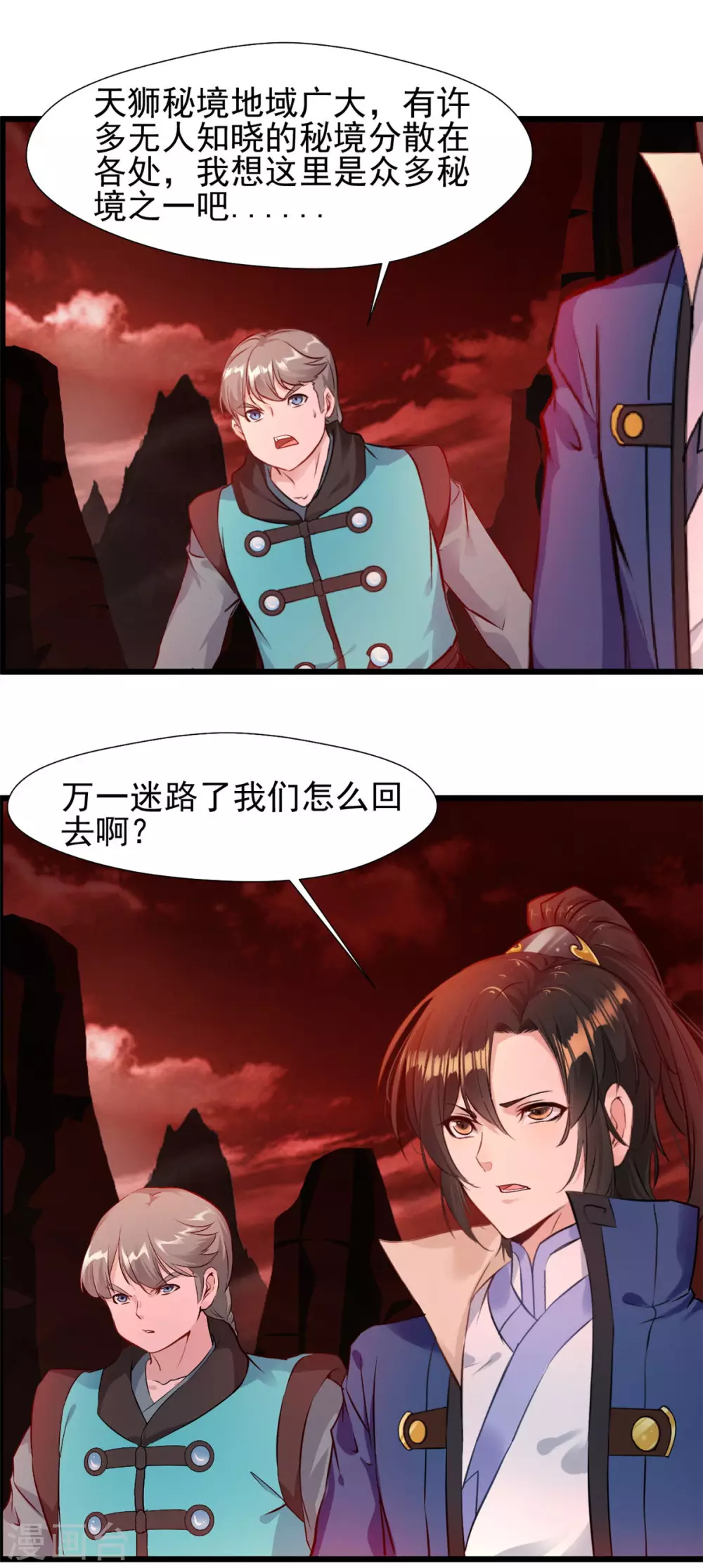 第42话 玄武灵戒14