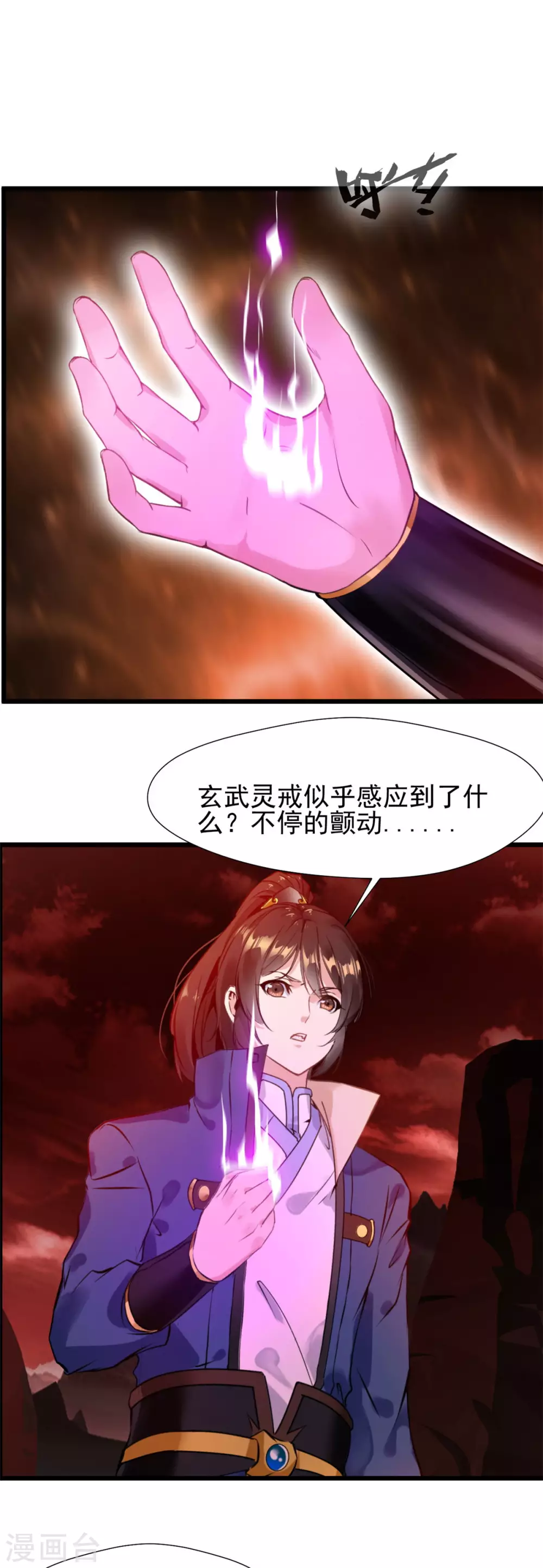 第42话 玄武灵戒17