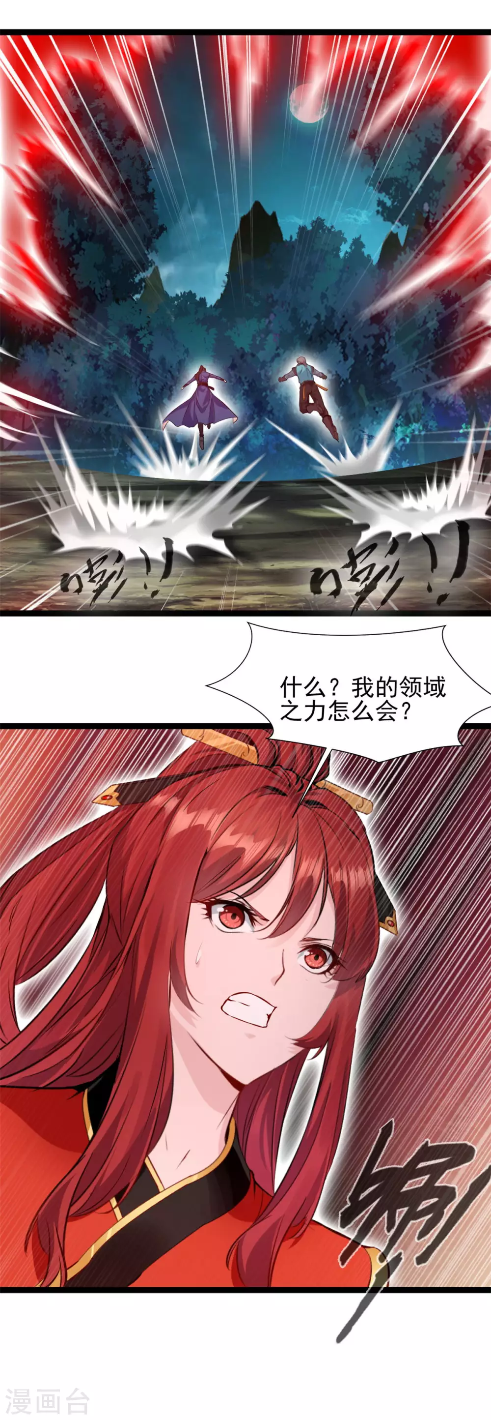第42话 玄武灵戒2