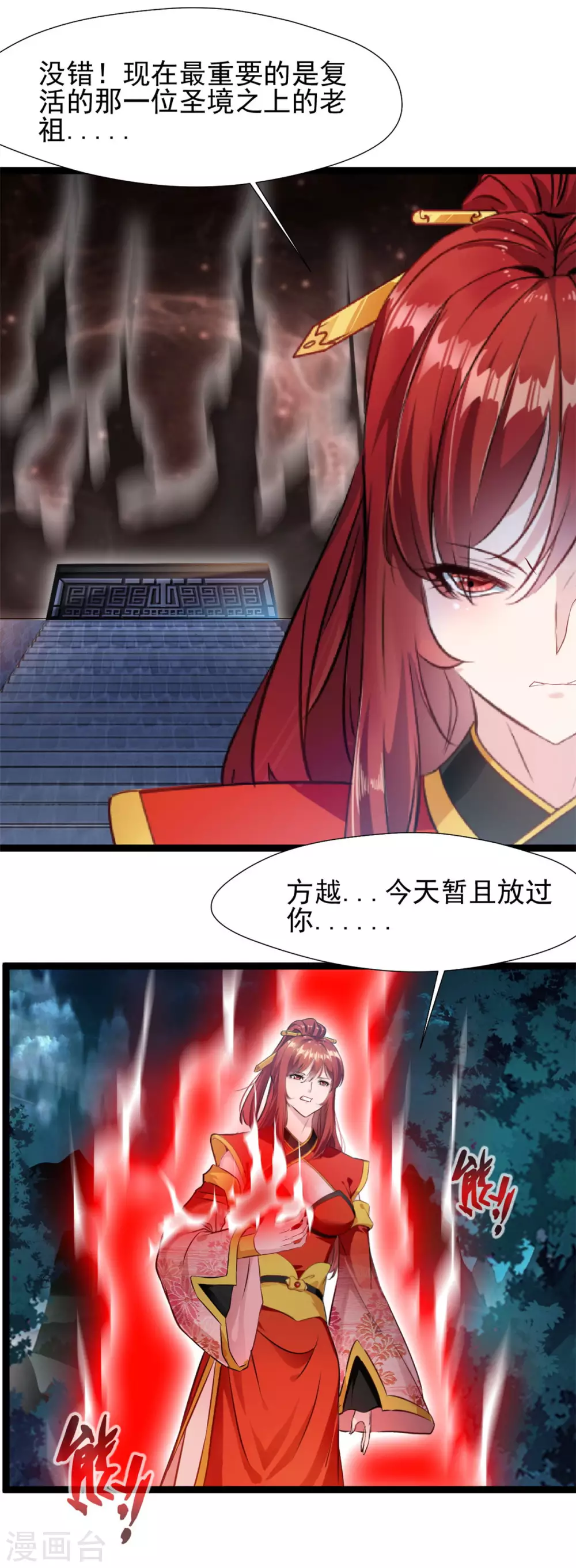 第42话 玄武灵戒5
