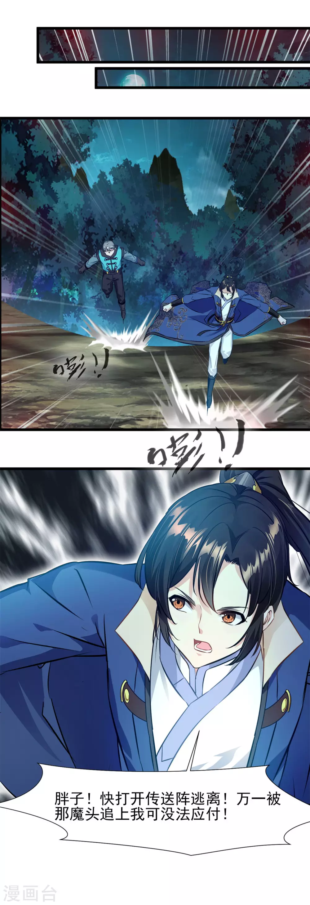 第42话 玄武灵戒6