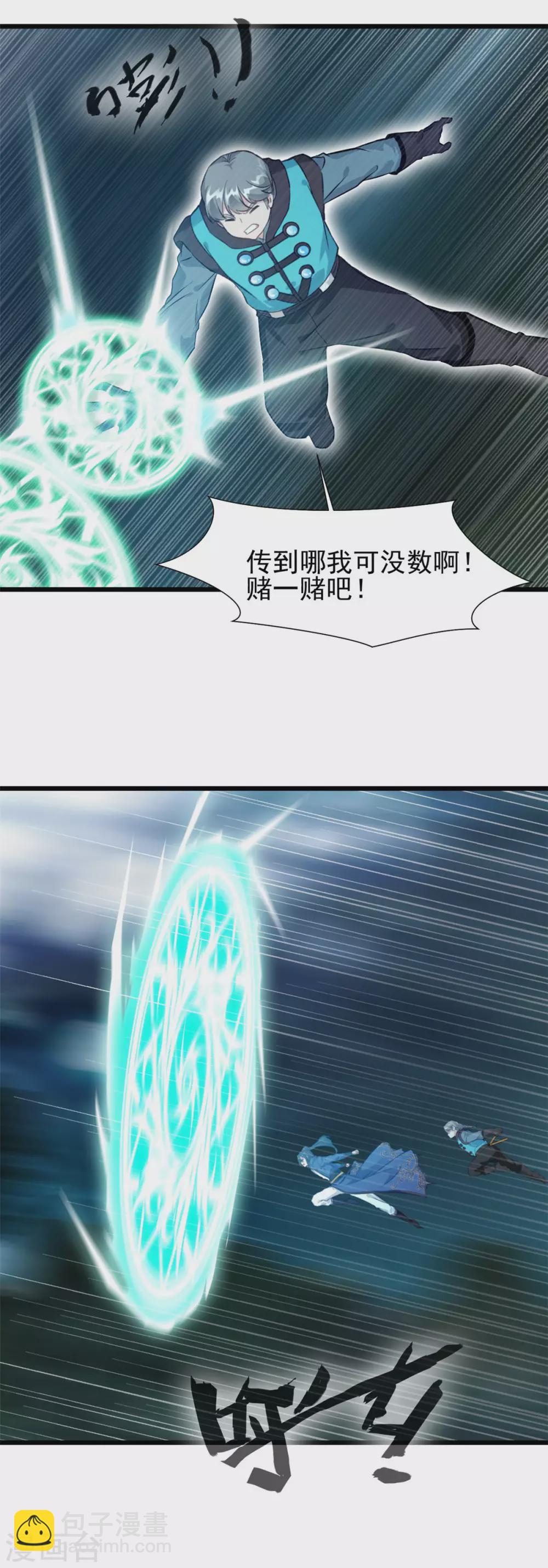 第42话 玄武灵戒7