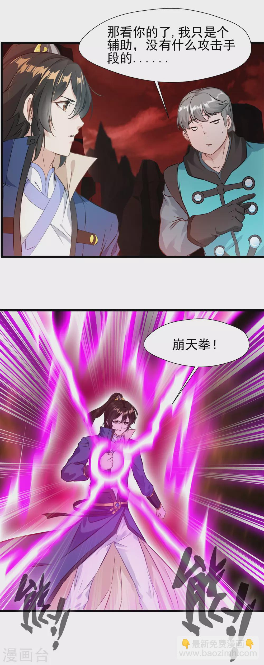 第43话 大能坐化之地14