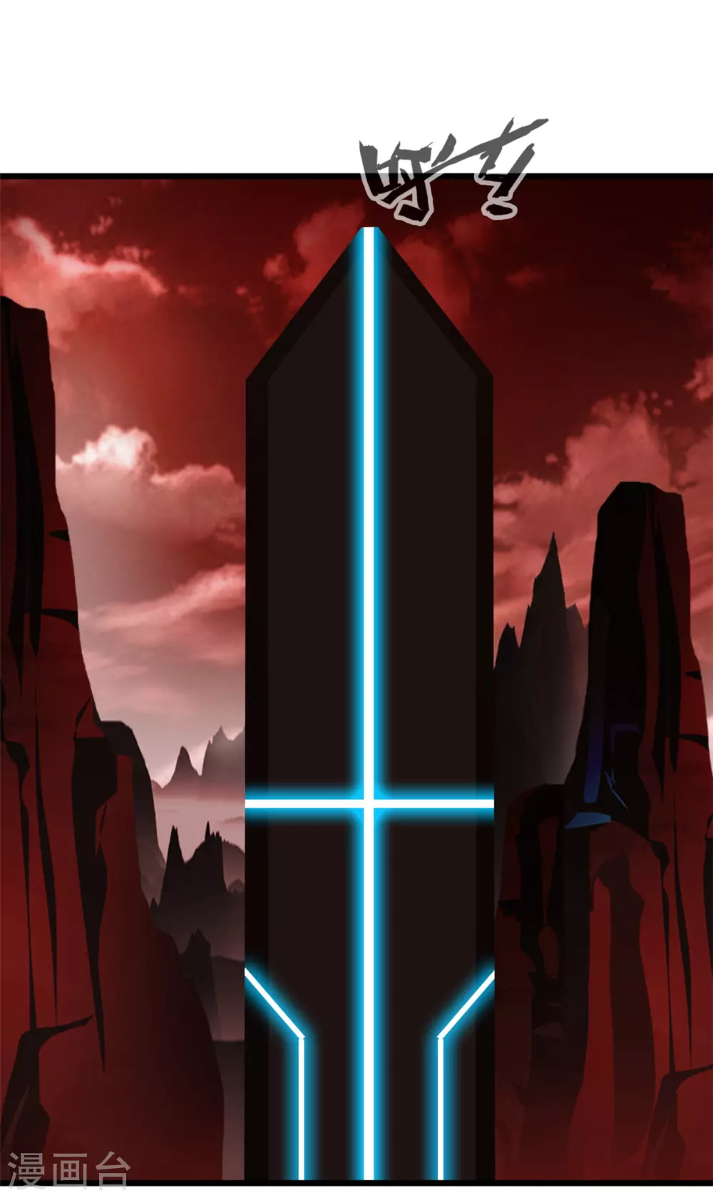 第43话 大能坐化之地2