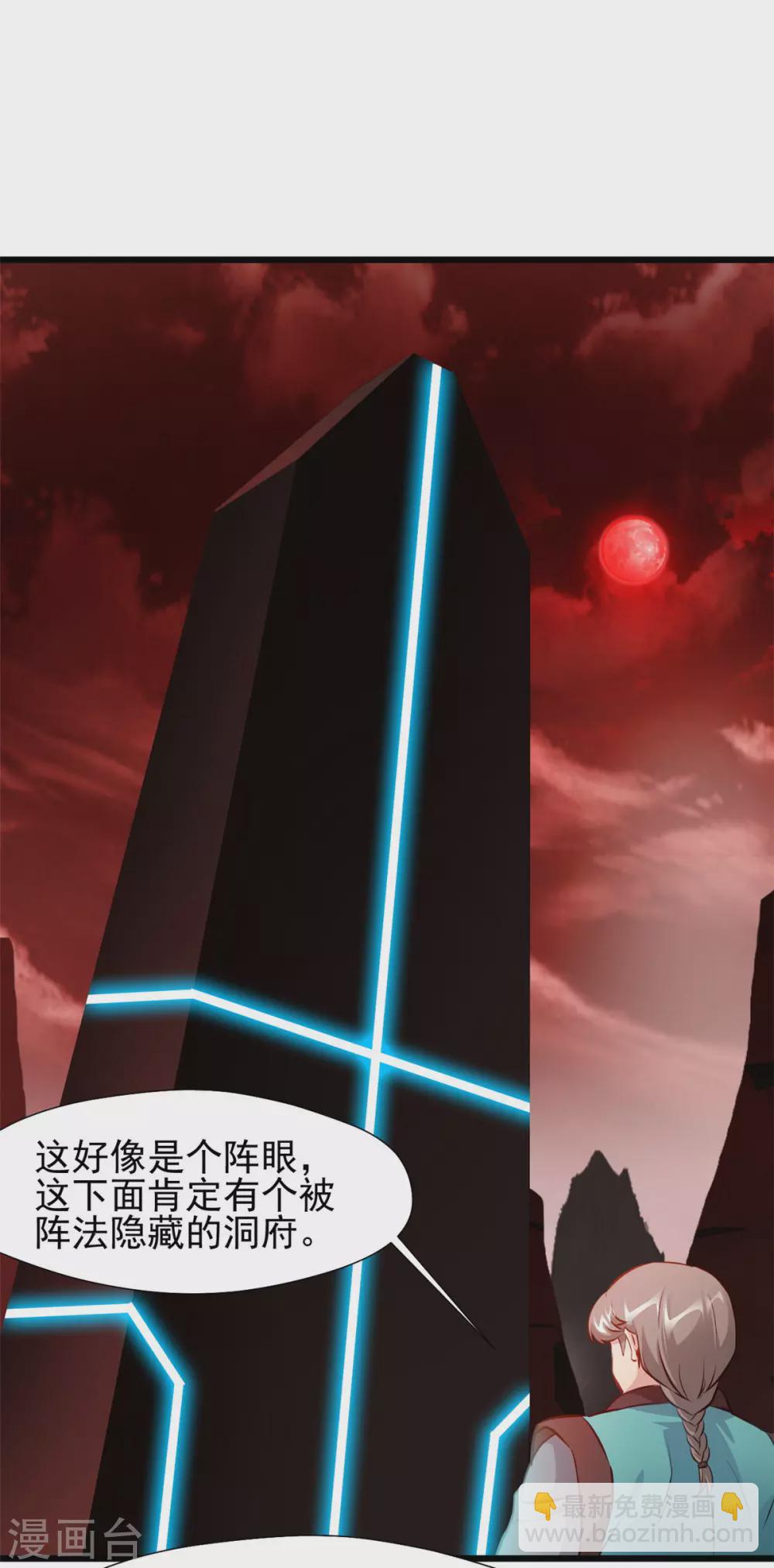 第43话 大能坐化之地4