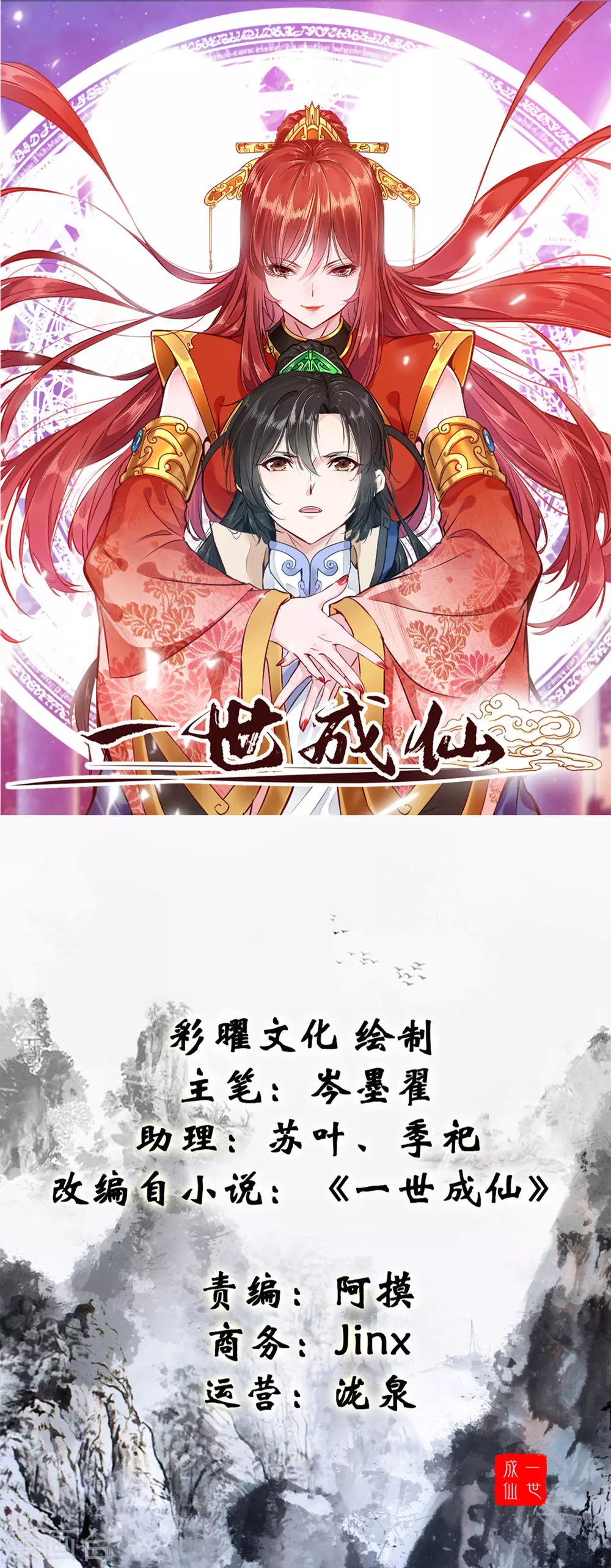 第47话 恶心的家伙别碰我！0