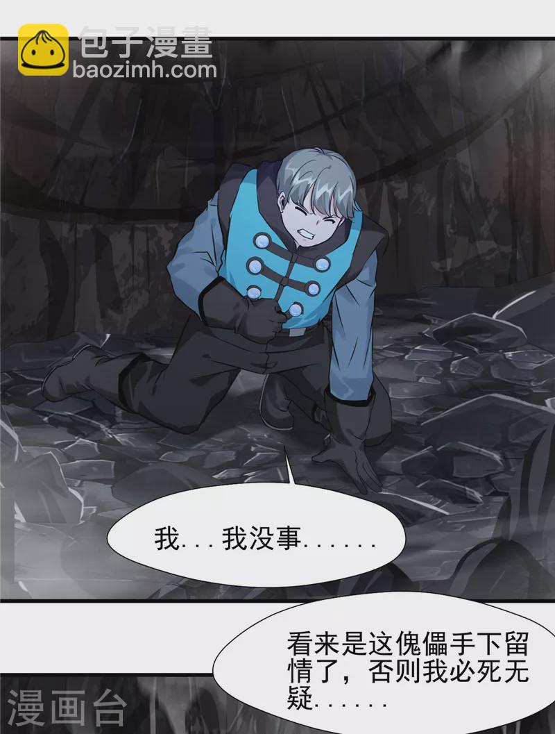 第51话 不能硬刚6