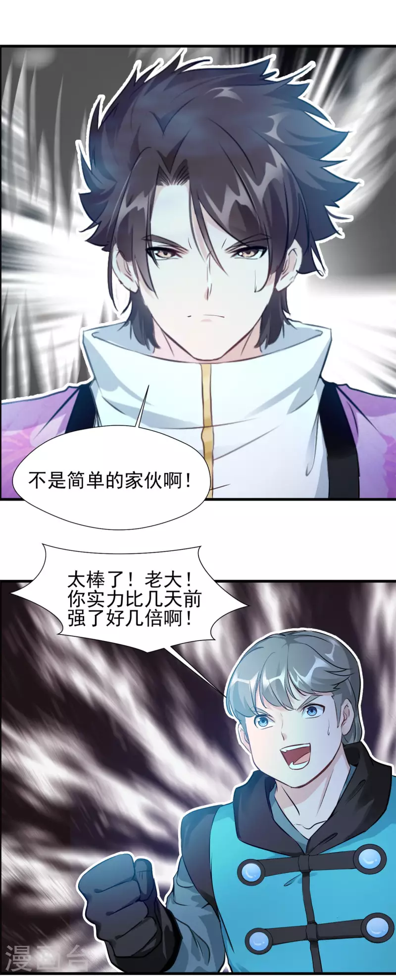 第54话 下一个房间1