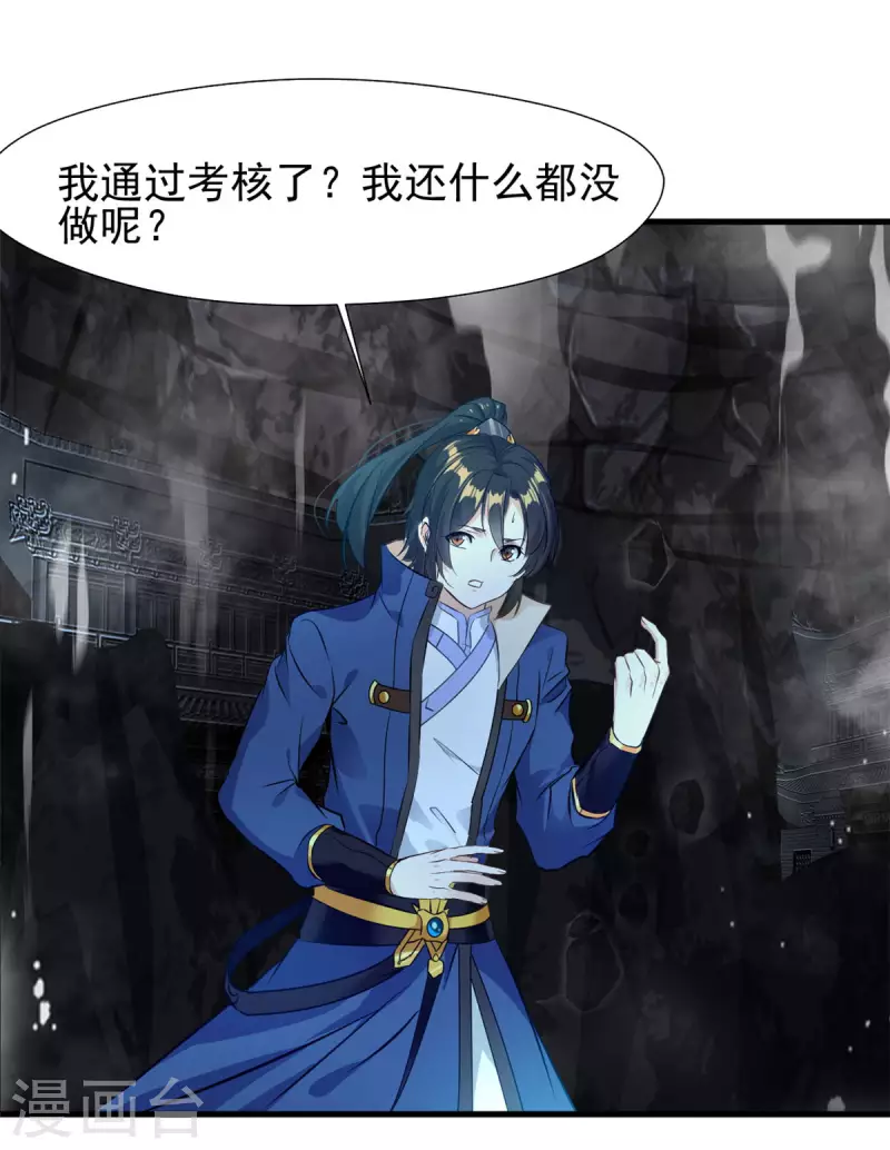 第54话 下一个房间14