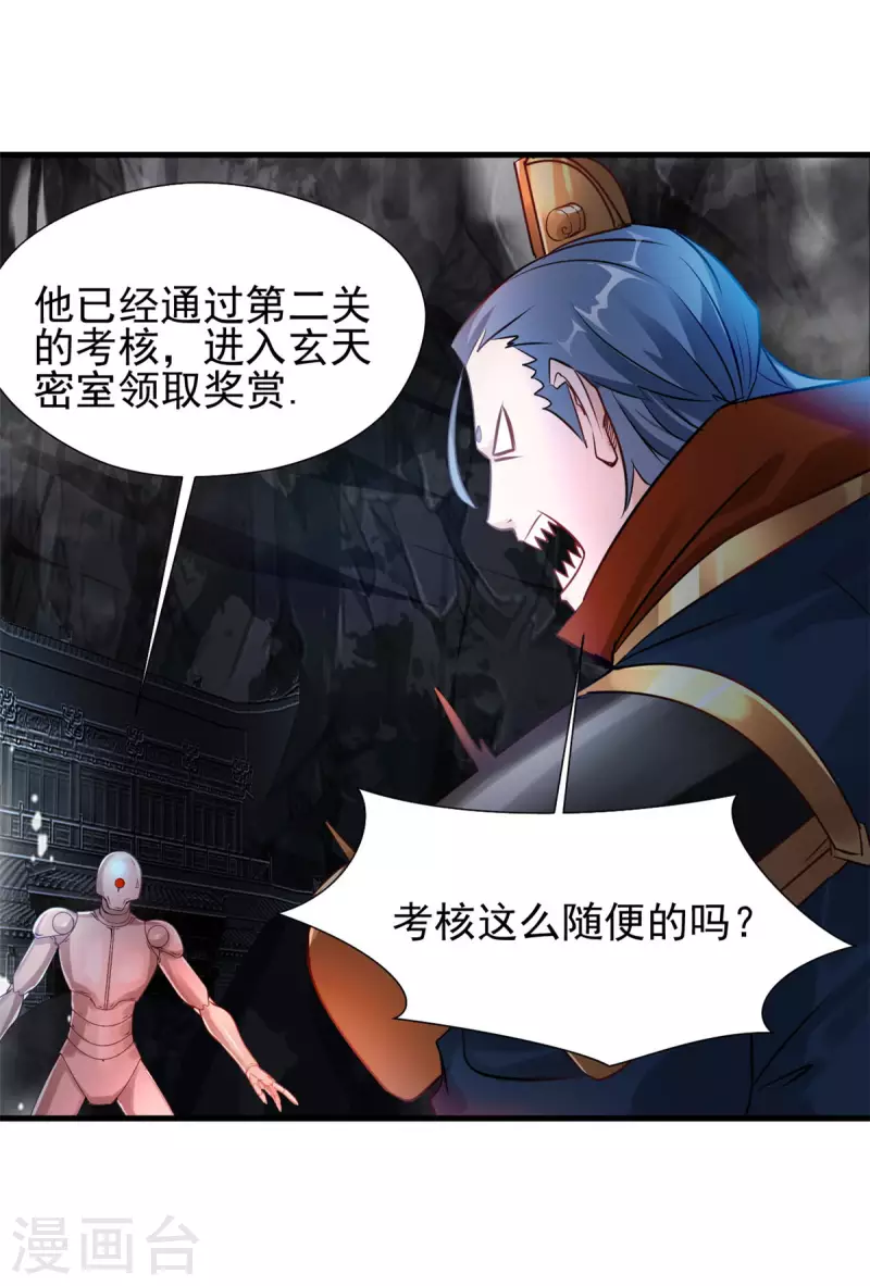 第54话 下一个房间18