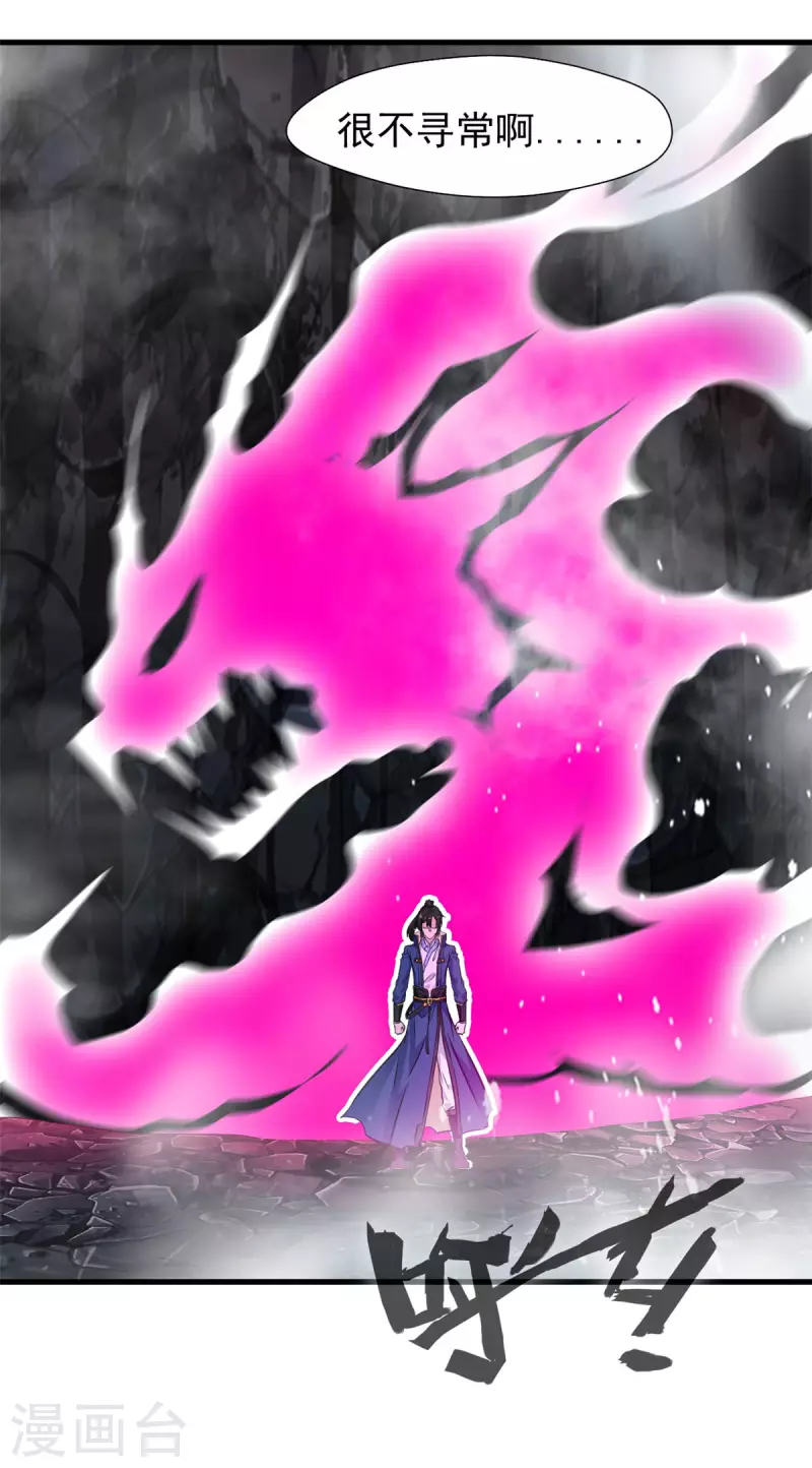第54话 下一个房间3