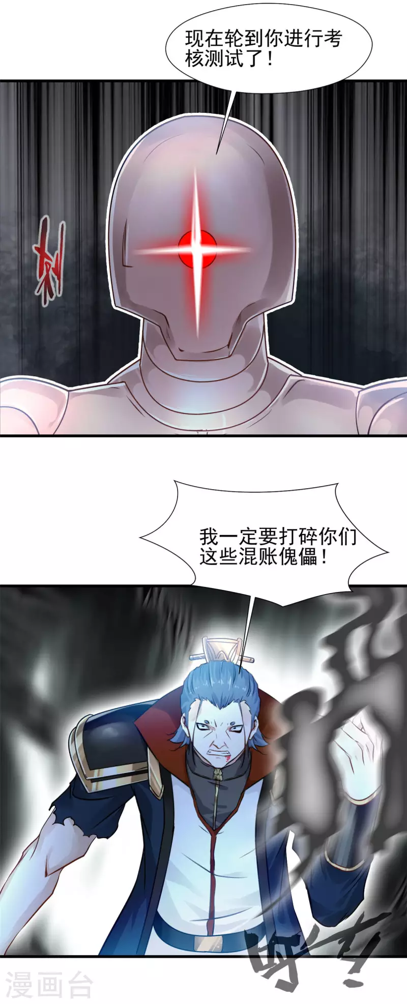 第55话 你就是我的有缘人1