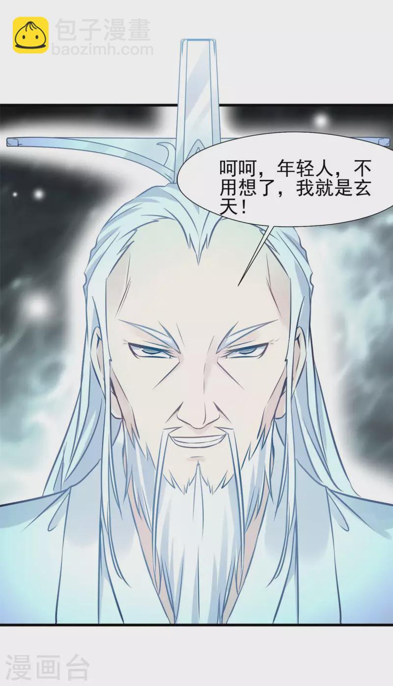 第55话 你就是我的有缘人11