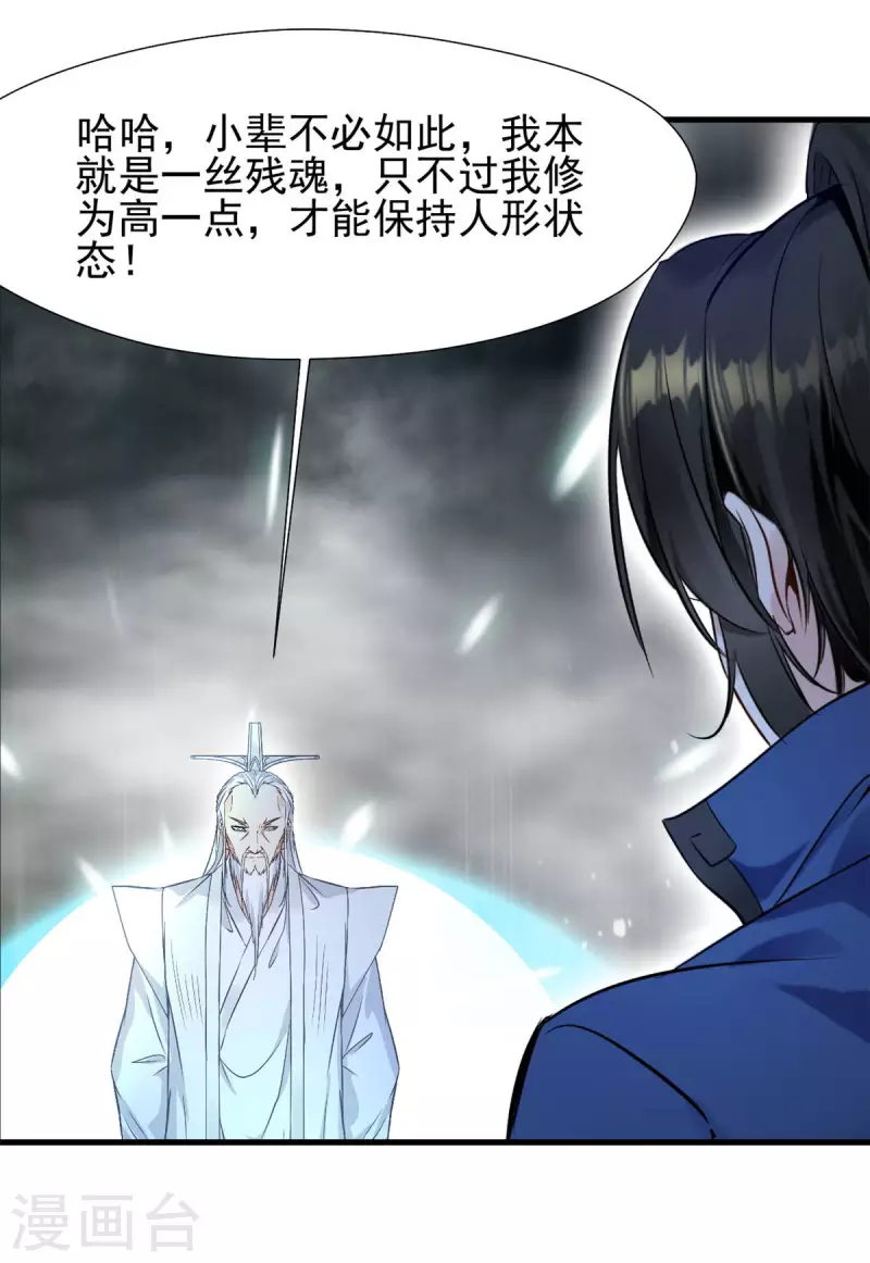第55话 你就是我的有缘人13
