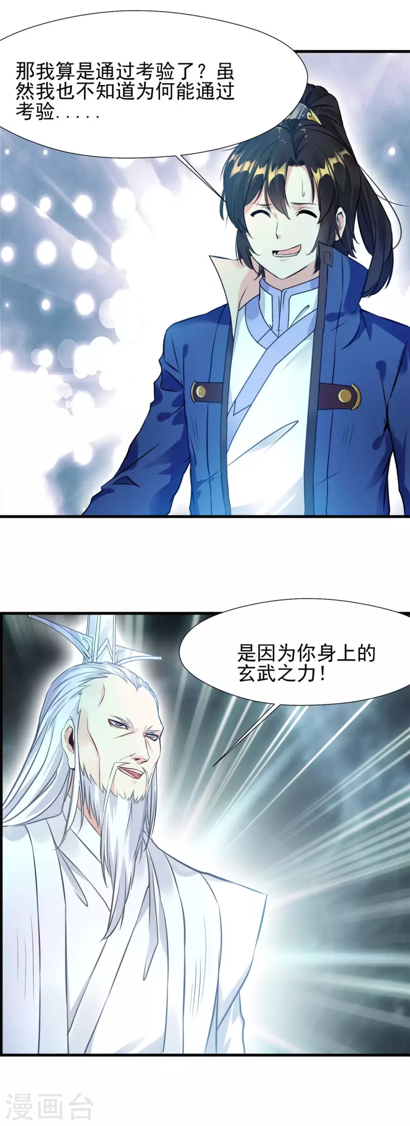 第55话 你就是我的有缘人14