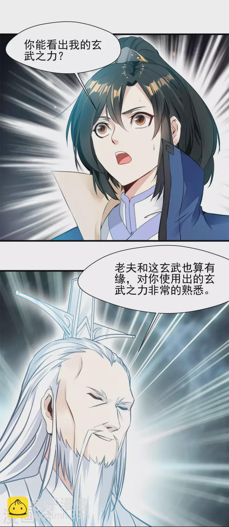 第55话 你就是我的有缘人15