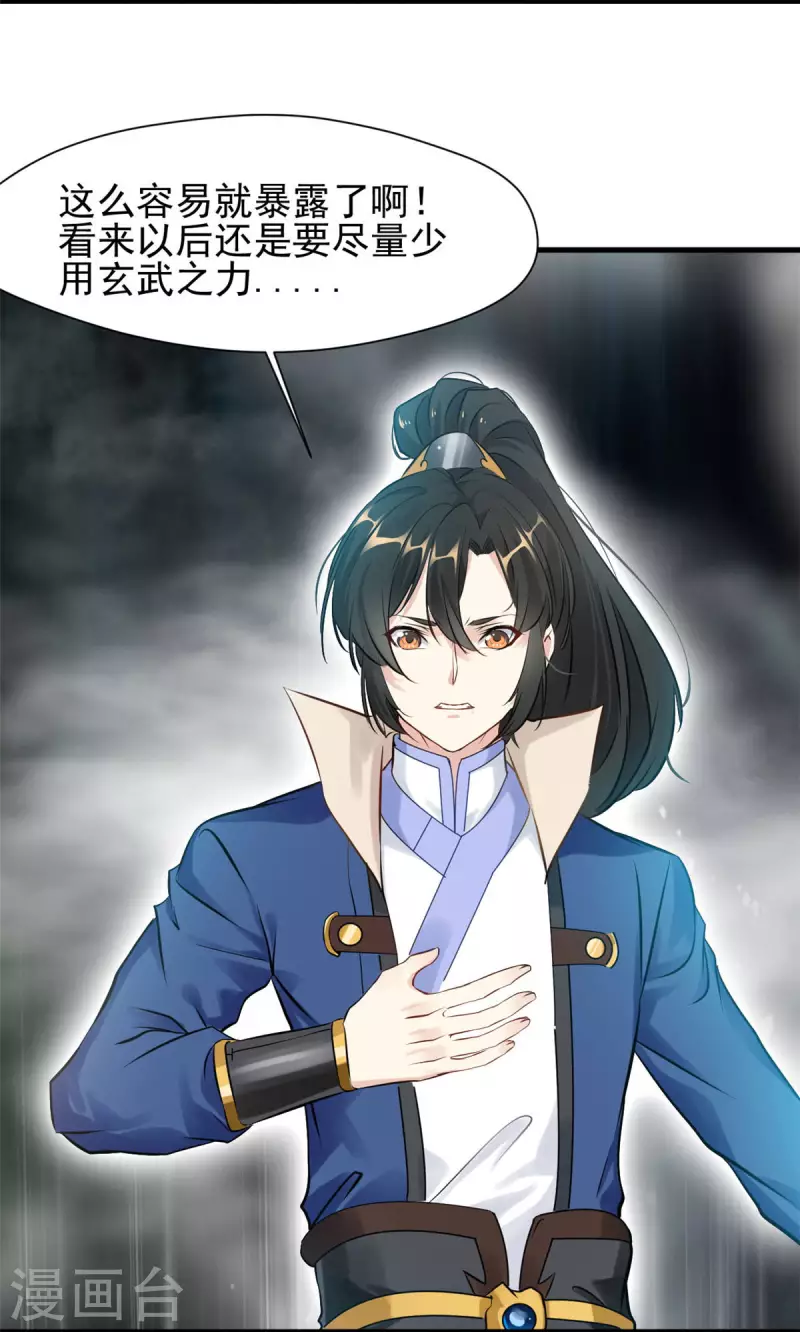 第55话 你就是我的有缘人16