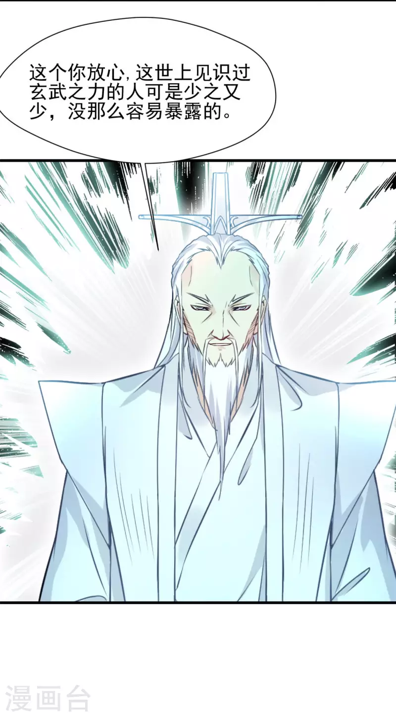 第55话 你就是我的有缘人17