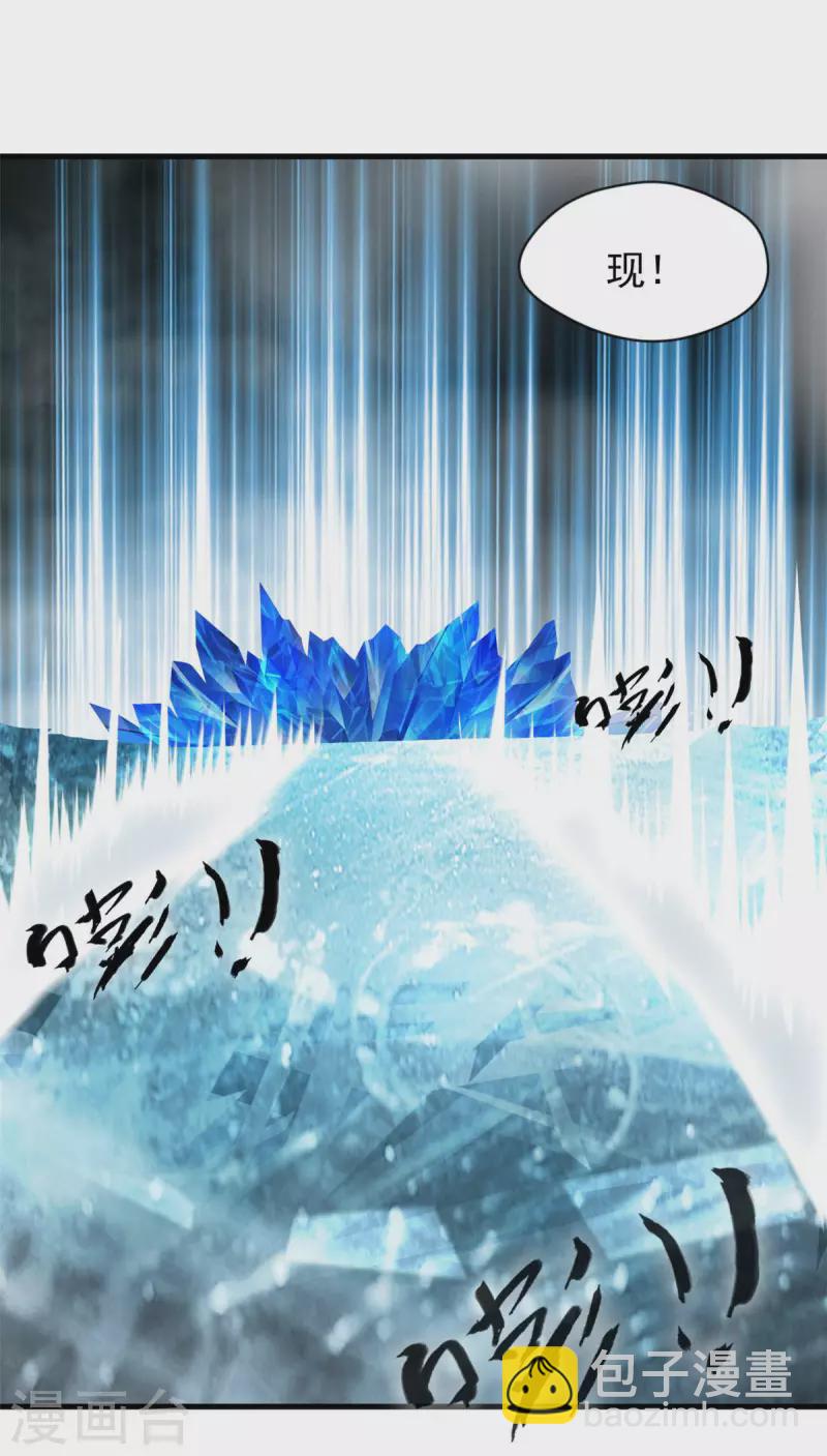 第55话 你就是我的有缘人19