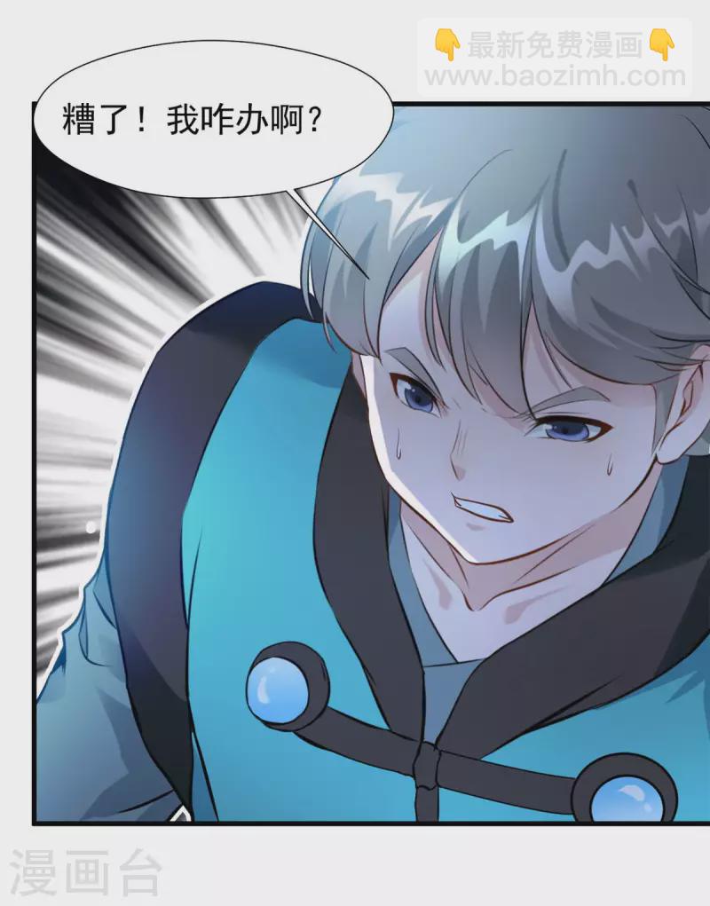 第55话 你就是我的有缘人2