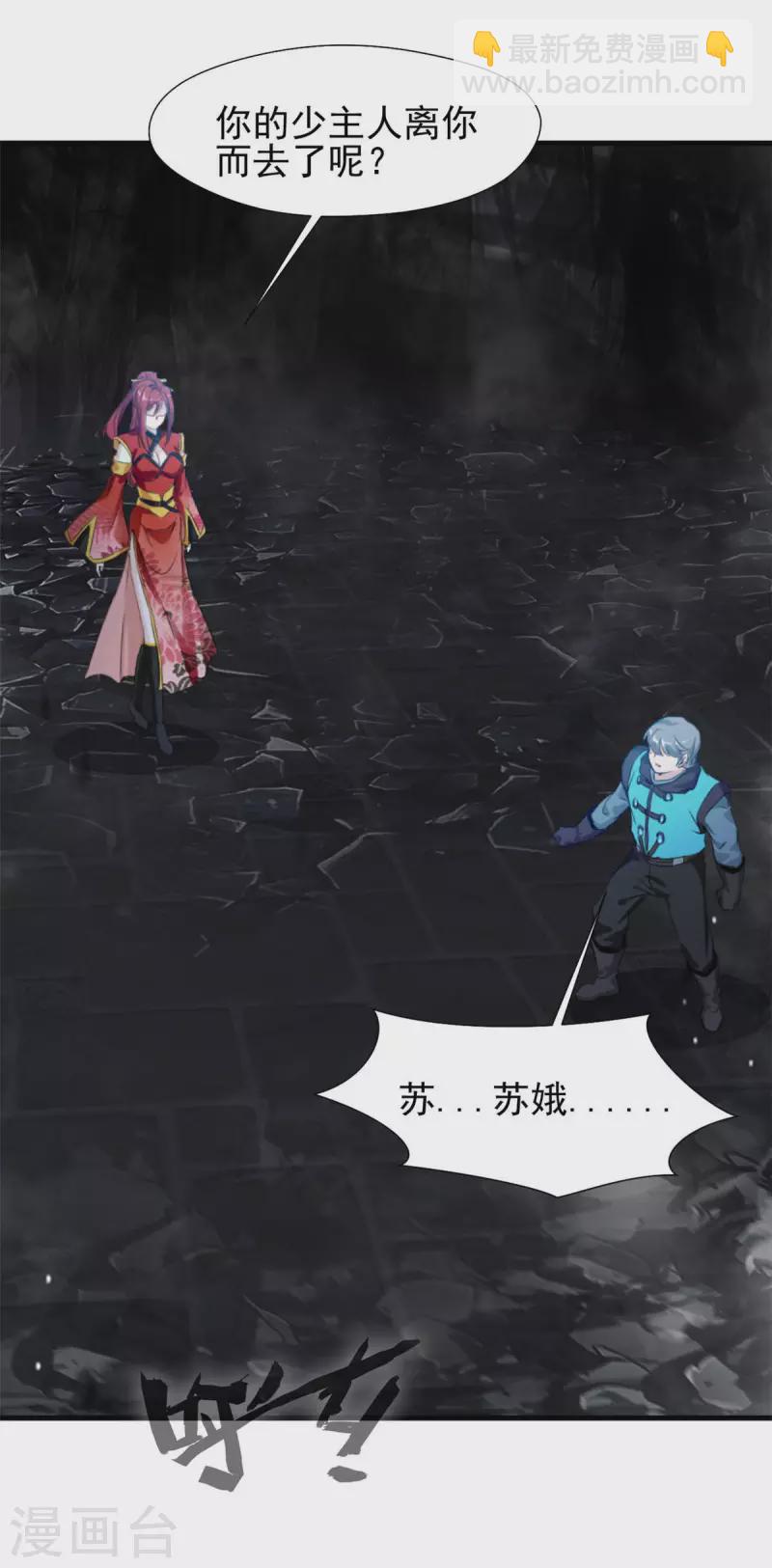 第55话 你就是我的有缘人3