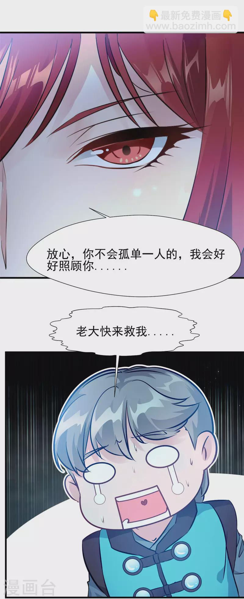 第55话 你就是我的有缘人4