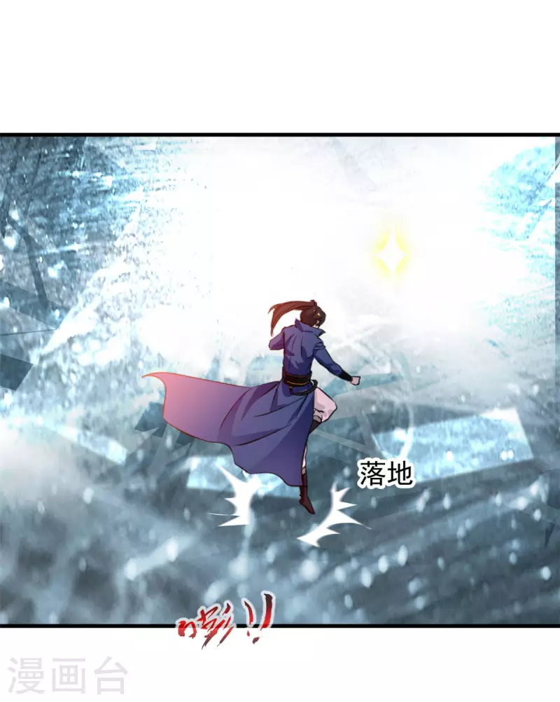 第55话 你就是我的有缘人6