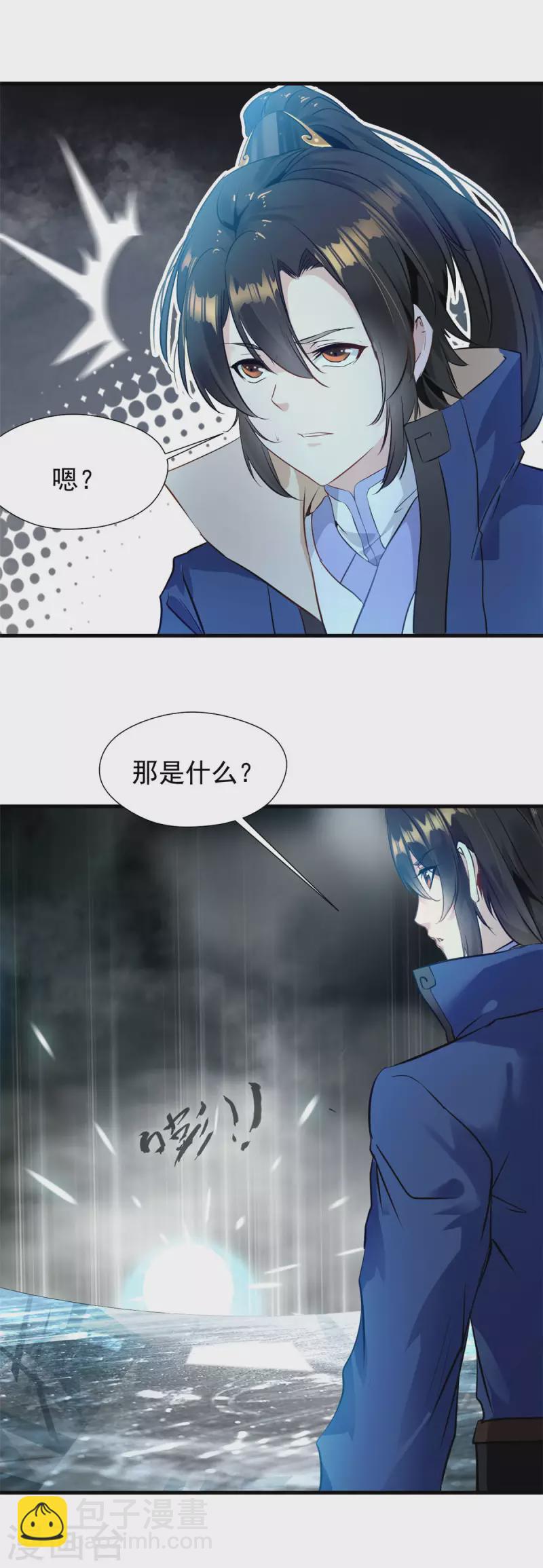 第55话 你就是我的有缘人7