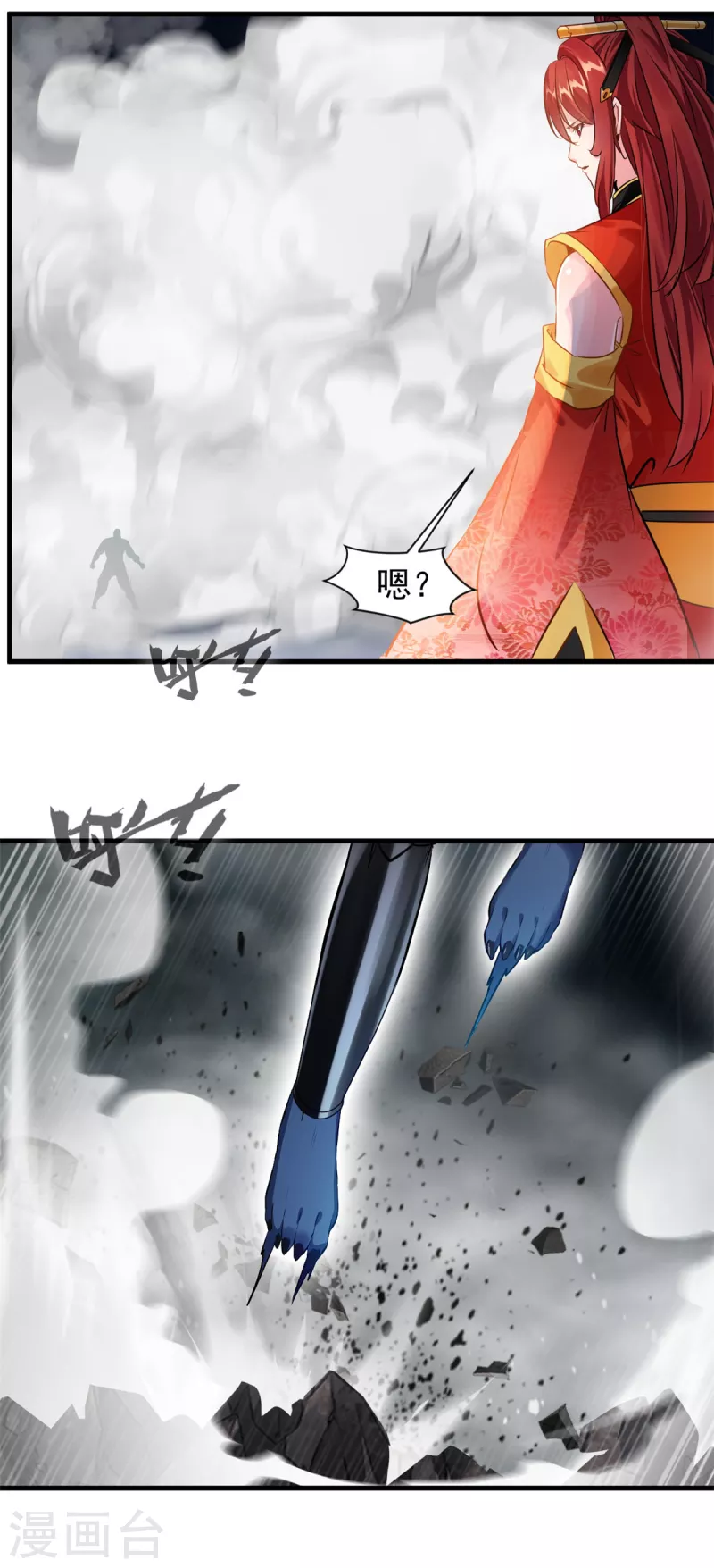 第61话 小心！九天11