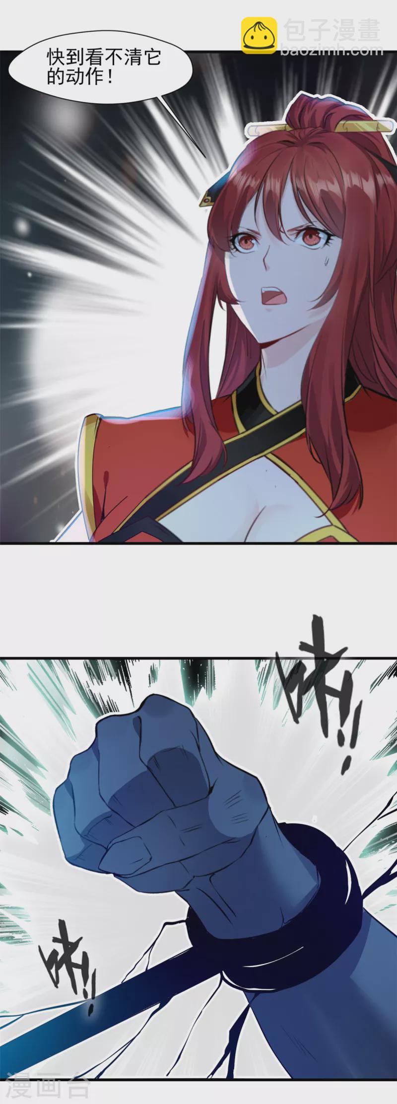 第61话 小心！九天13