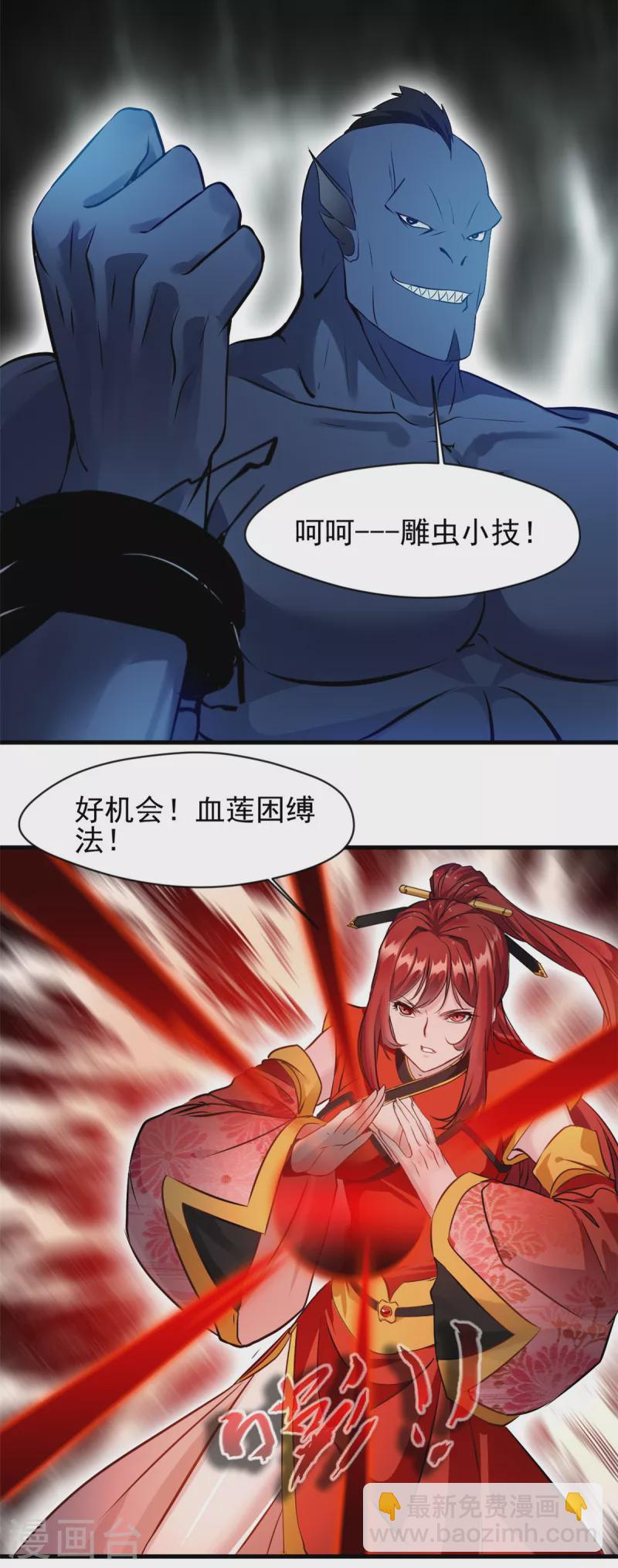 第61话 小心！九天16