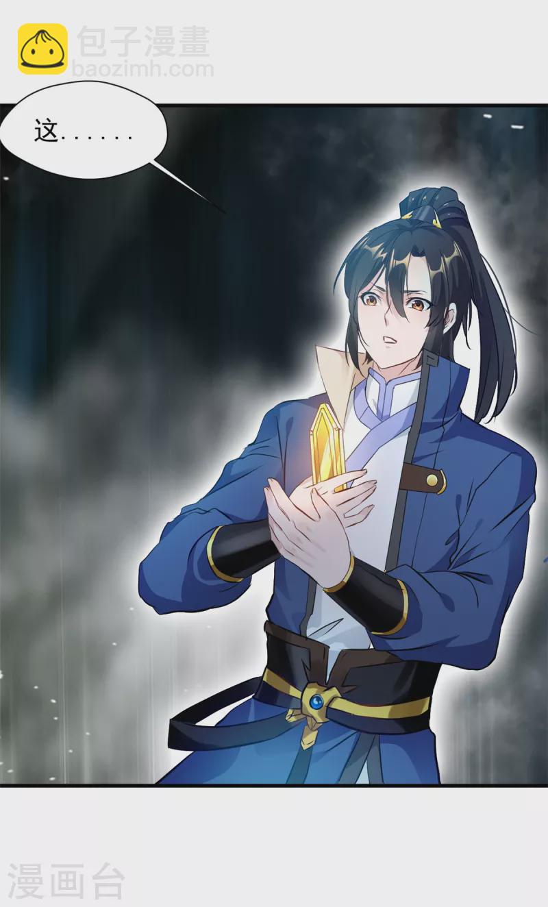 第61话 小心！九天4